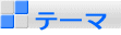 Thema