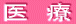 著作権