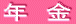 著作権